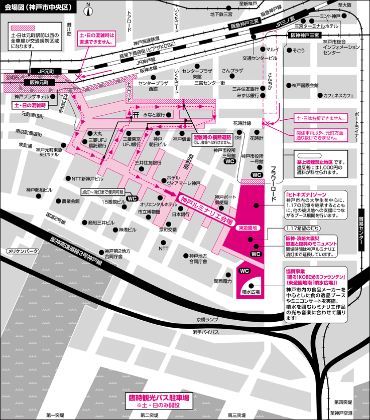 神戸ルミナリエの交通規制地図