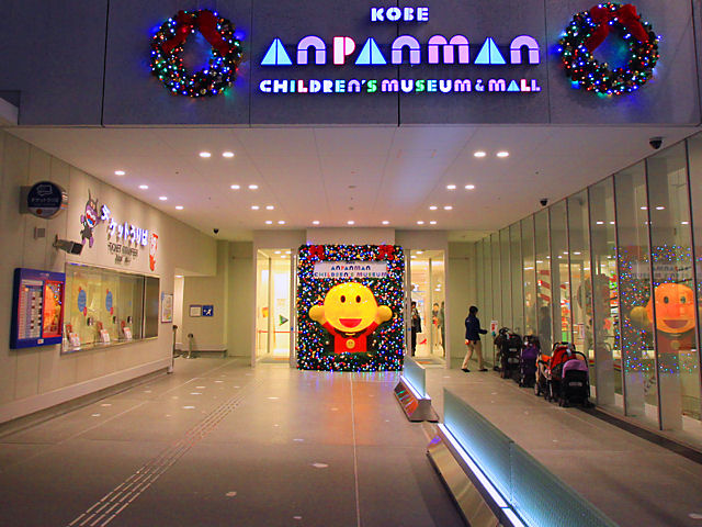 神戸アンパンマンこどもミュージアム＆モールのクリスマス