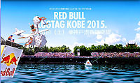 _ˎs@Red Bull Flugtag Kobe 2015Ebhut[O^O in _ {JÁI